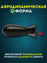 Черный ракета для прикормки, спомб кормушка рыболовная фидерная прикормочная ударопрочная черная