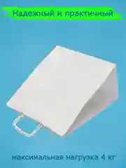 Белый крафт пакет подарочный