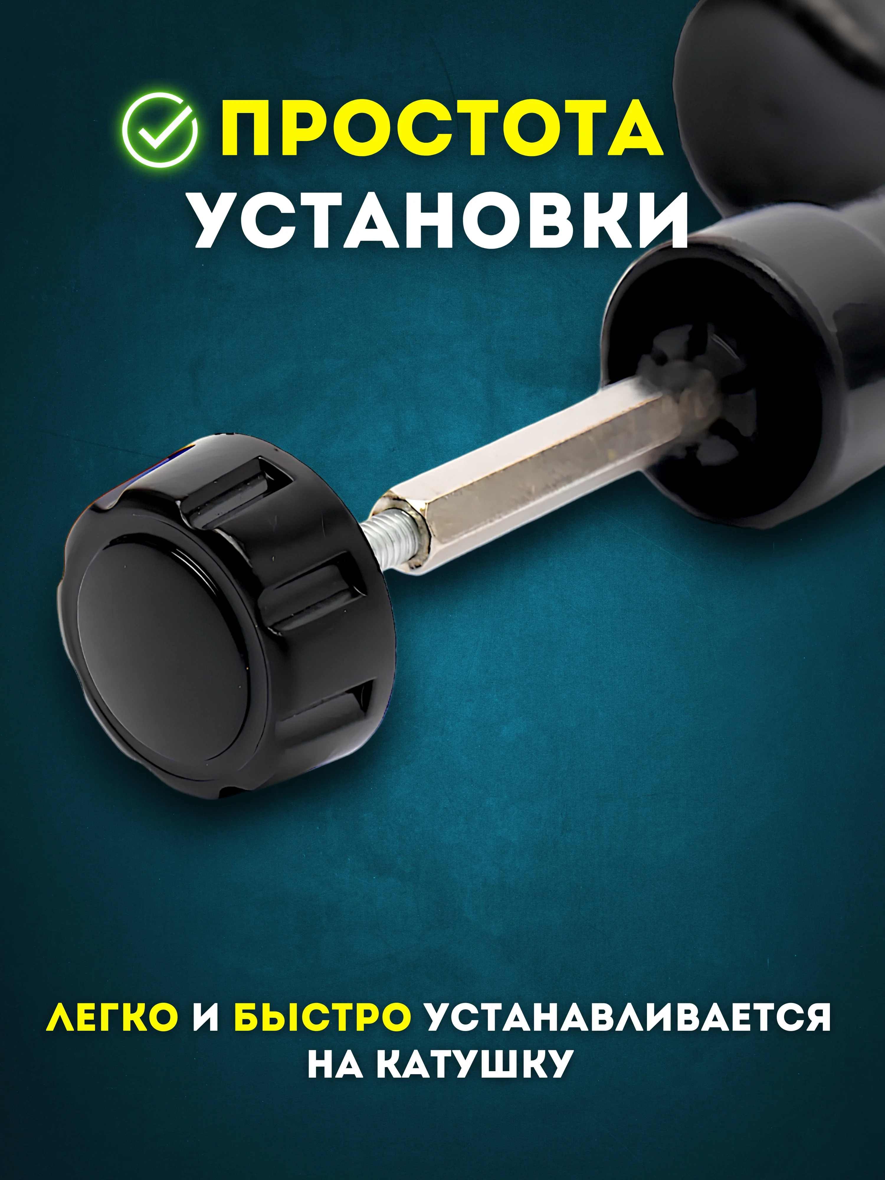 Черный универсальная Ручка для Безынерционной Катушки 1000-3000, Чёрный цвет