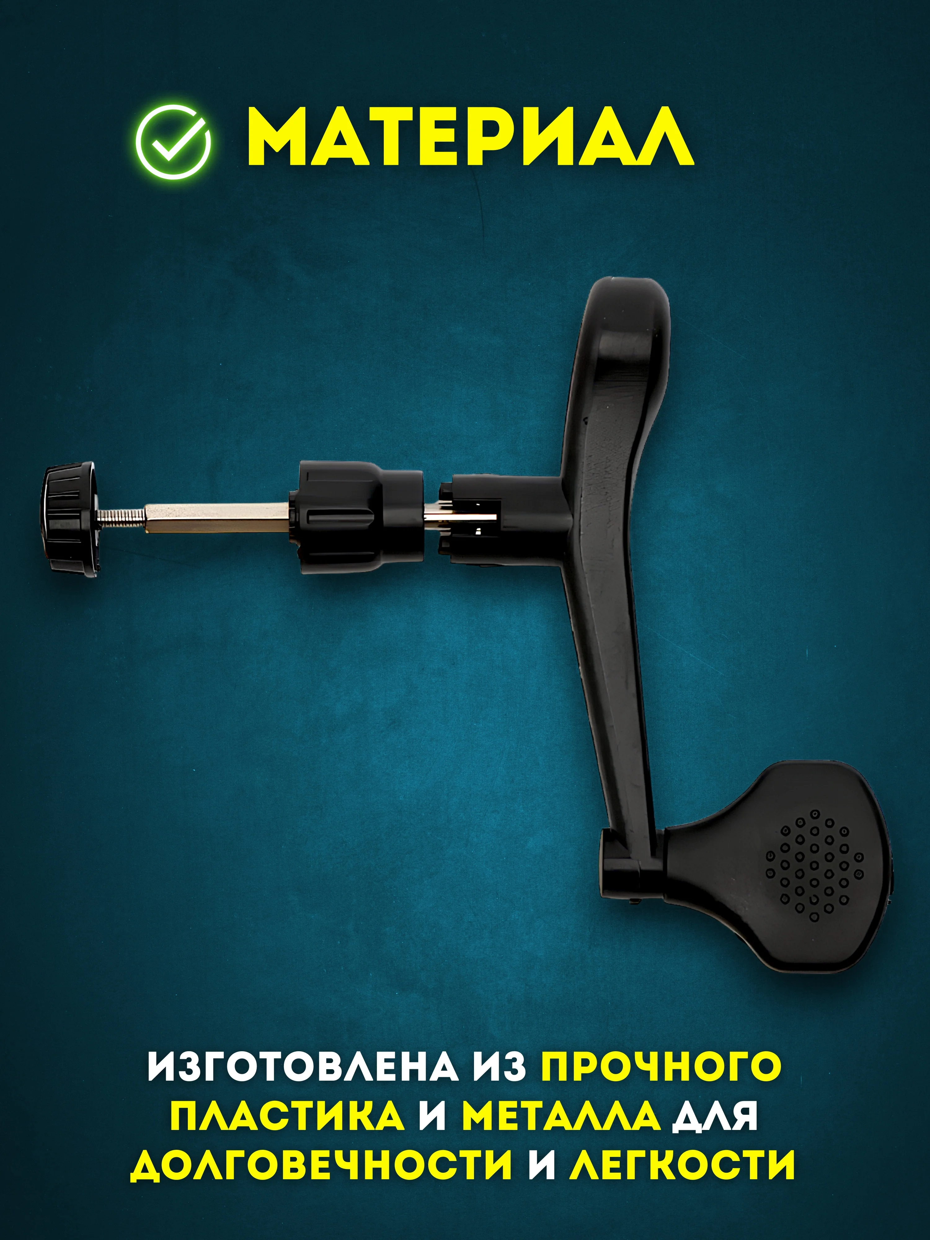 Черный универсальная Ручка для Безынерционной Катушки 1000-3000, Чёрный цвет