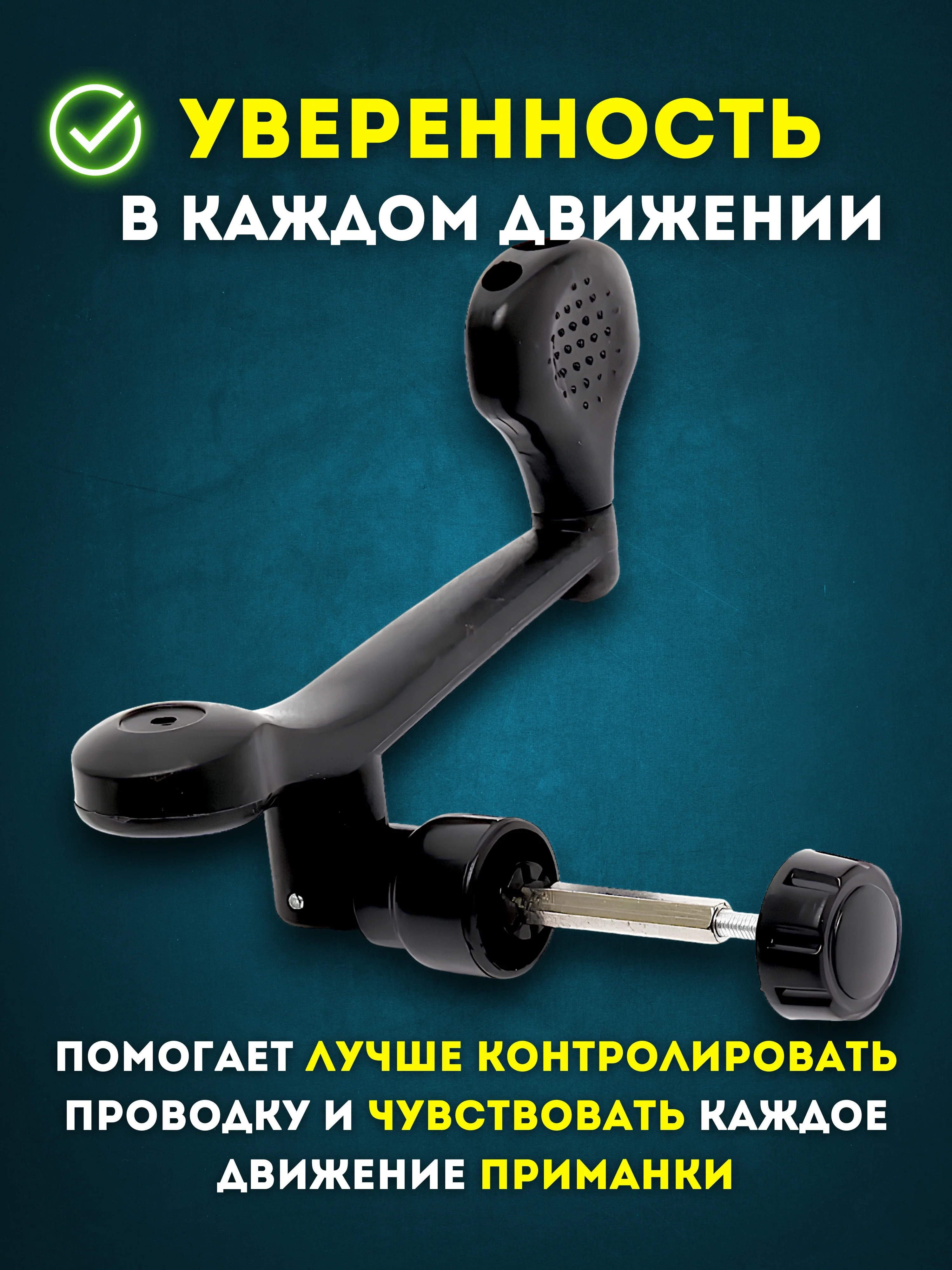 Черный универсальная Ручка для Безынерционной Катушки 1000-3000, Чёрный цвет