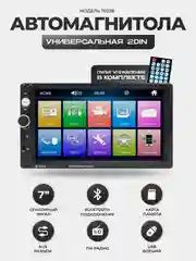 Белый магнитола 2 DIN c пультом ДУ, экран 7", Bluetooth, USB, AUX