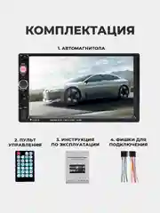 Белый магнитола 2 DIN c пультом ДУ, экран 7", Bluetooth, USB, AUX