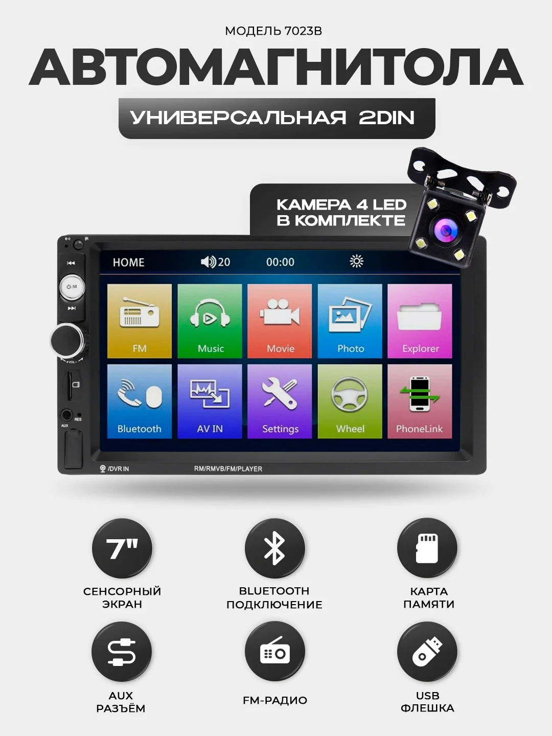 Серый магнитола 2 DIN c пультом ДУ, экран 7", Bluetooth, USB, AUX