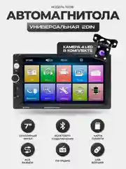 Серый магнитола 2 DIN c пультом ДУ, экран 7", Bluetooth, USB, AUX