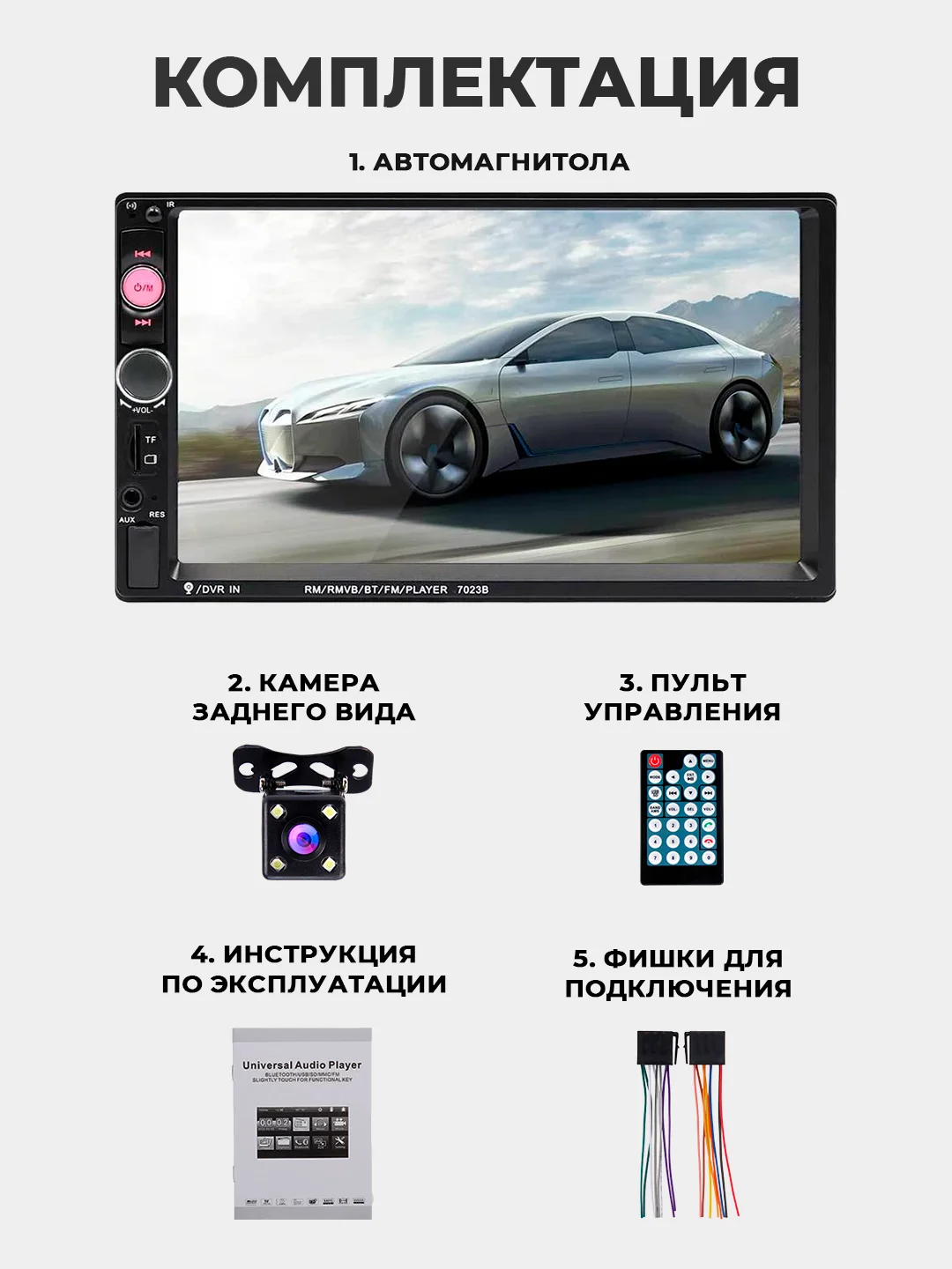 Серый магнитола 2 DIN c пультом ДУ, экран 7", Bluetooth, USB, AUX