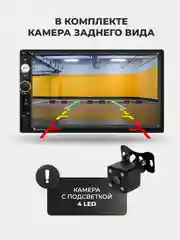 Серый магнитола 2 DIN c пультом ДУ, экран 7", Bluetooth, USB, AUX