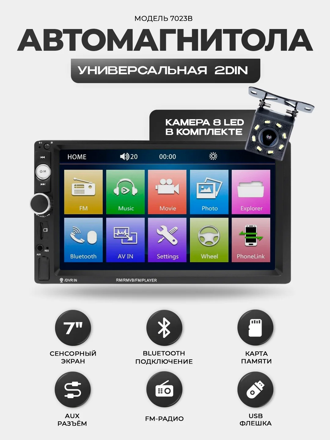 Угольный магнитола 2 DIN c пультом ДУ, экран 7", Bluetooth, USB, AUX