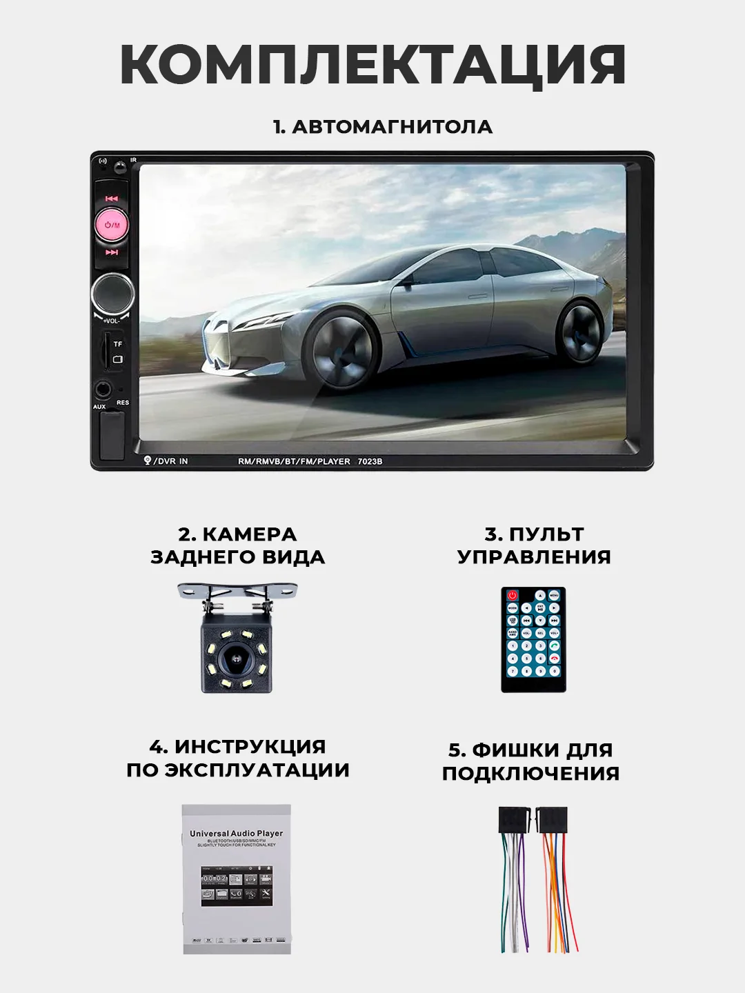 Угольный магнитола 2 DIN c пультом ДУ, экран 7", Bluetooth, USB, AUX