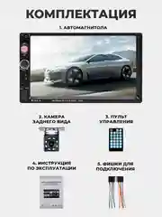 Угольный магнитола 2 DIN c пультом ДУ, экран 7", Bluetooth, USB, AUX