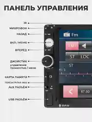 Черный магнитола 2 DIN c пультом ДУ, экран 7", Bluetooth, USB, AUX