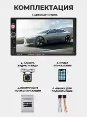 Черный магнитола 2 DIN c пультом ДУ, экран 7", Bluetooth, USB, AUX
