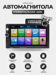 Черный магнитола 2 DIN c пультом ДУ, экран 7", Bluetooth, USB, AUX