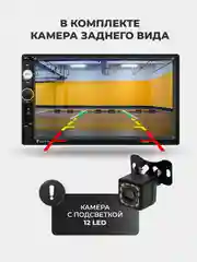 Черный магнитола 2 DIN c пультом ДУ, экран 7", Bluetooth, USB, AUX
