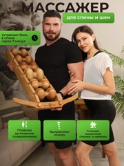 6-роликовый массажер для спины, шеи и тела Backwood