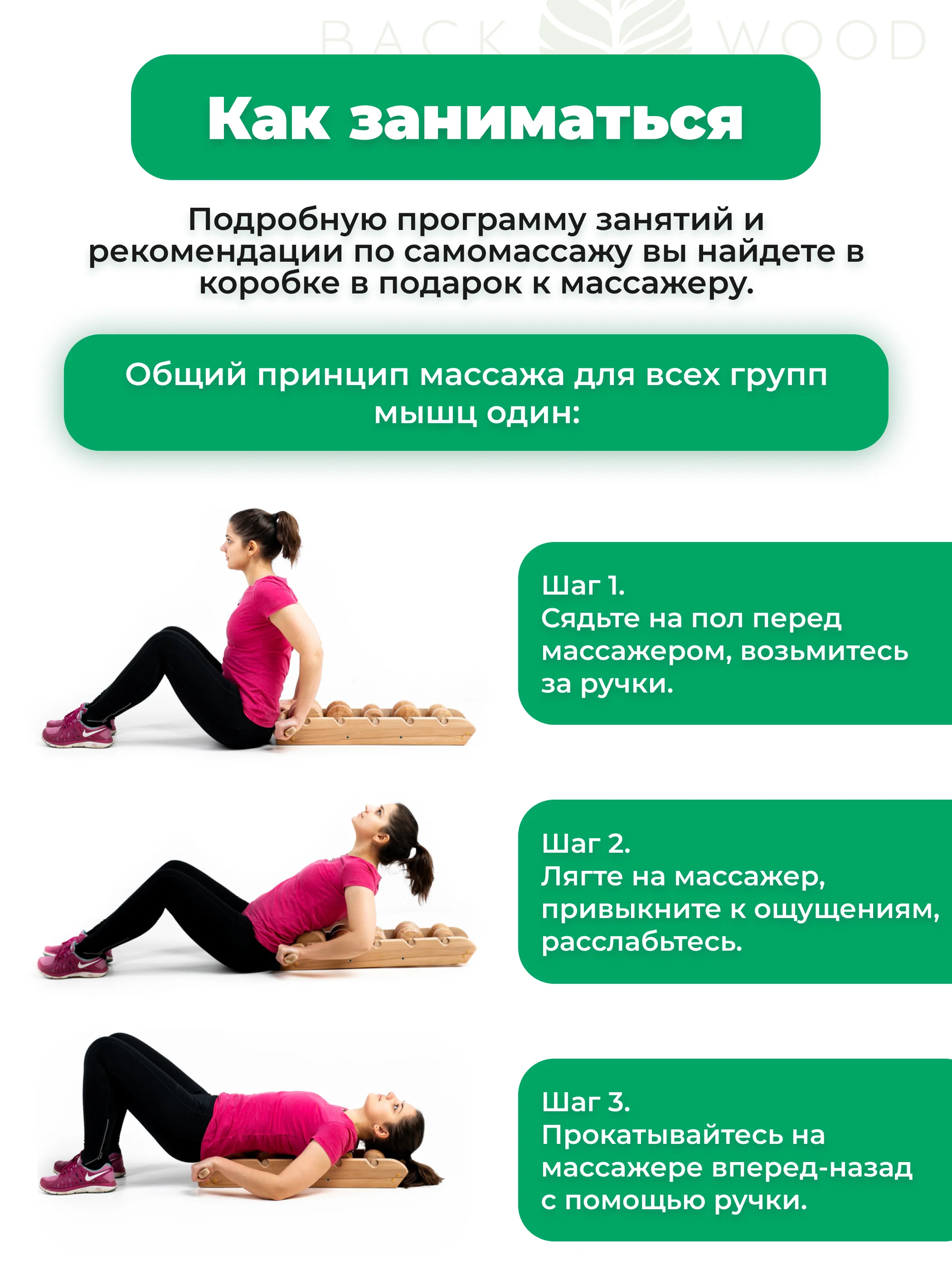 6-роликовый массажер для спины, шеи и тела Backwood