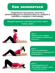 6-роликовый массажер для спины, шеи и тела Backwood