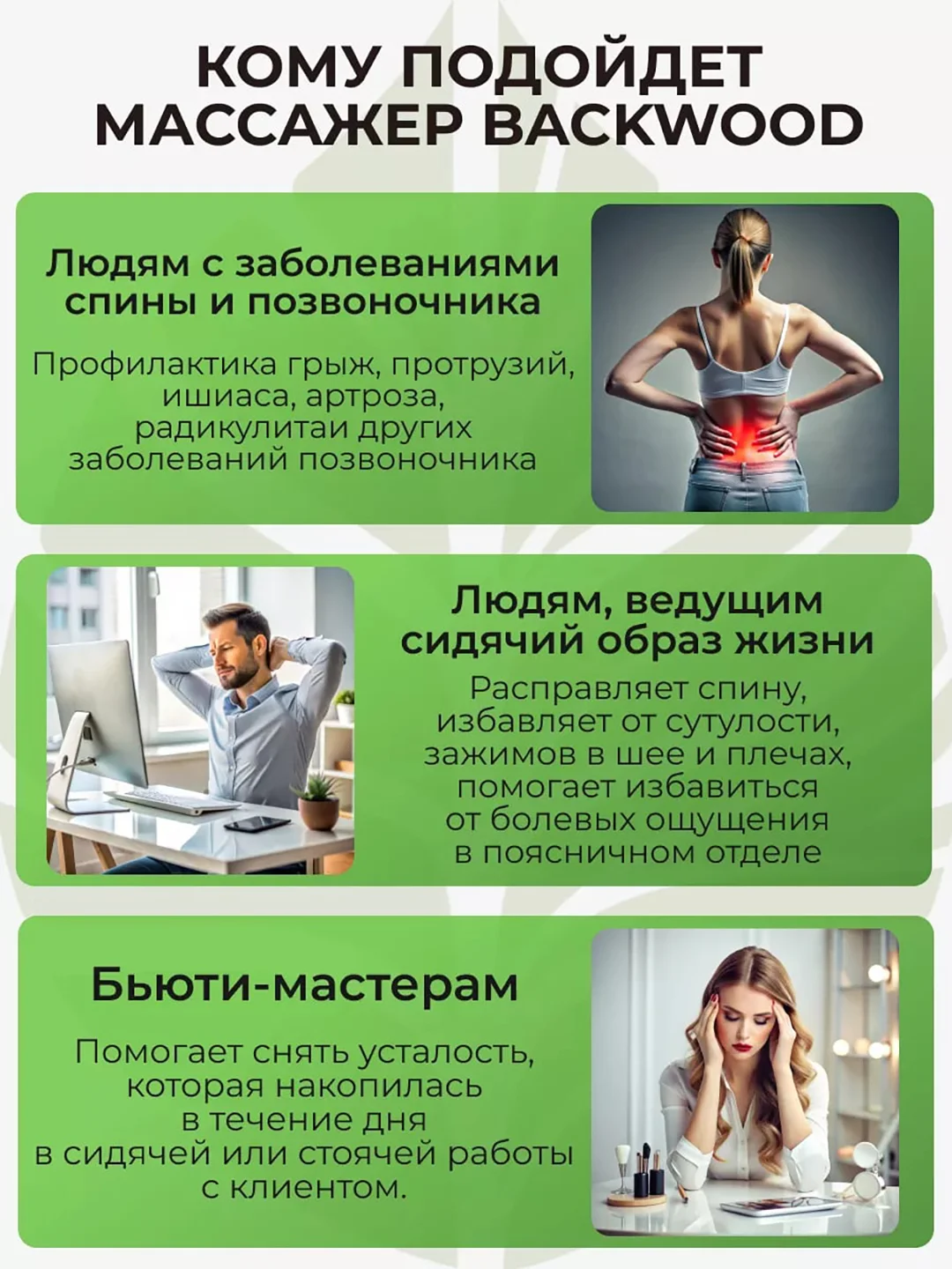 6-роликовый массажер для спины, шеи и тела Backwood