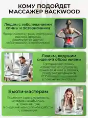 6-роликовый массажер для спины, шеи и тела Backwood