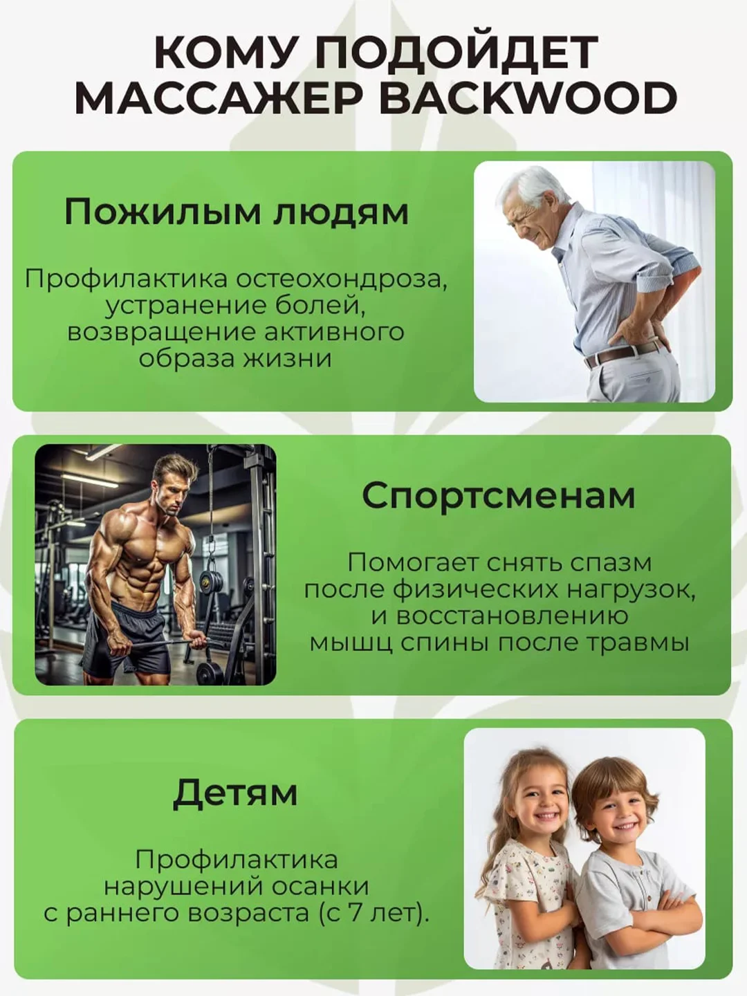 6-роликовый массажер для спины, шеи и тела Backwood
