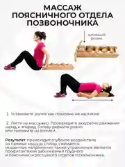 6-роликовый массажер для спины, шеи и тела Backwood