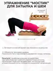 6-роликовый массажер для спины, шеи и тела Backwood