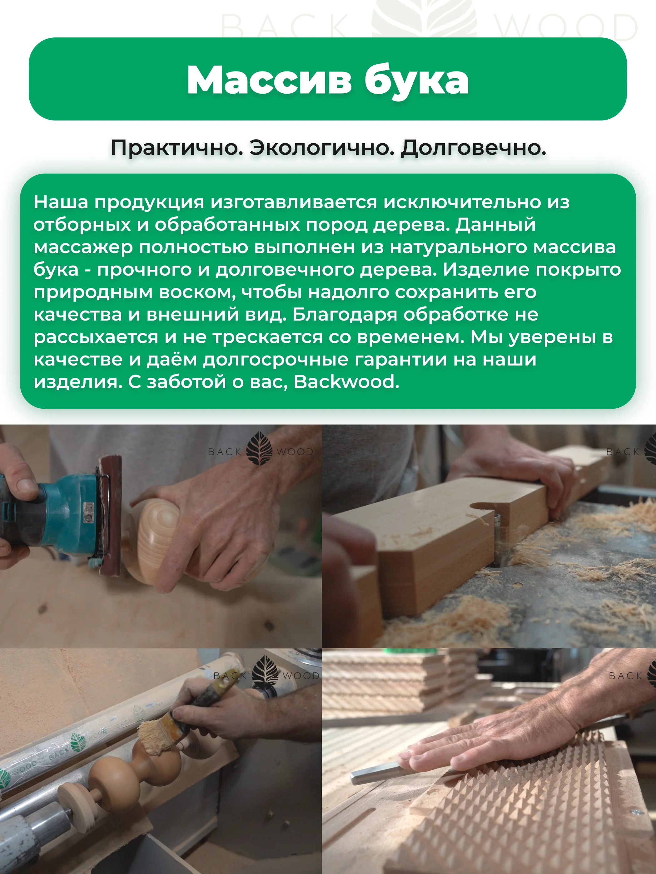 6-роликовый массажер для спины, шеи и тела Backwood