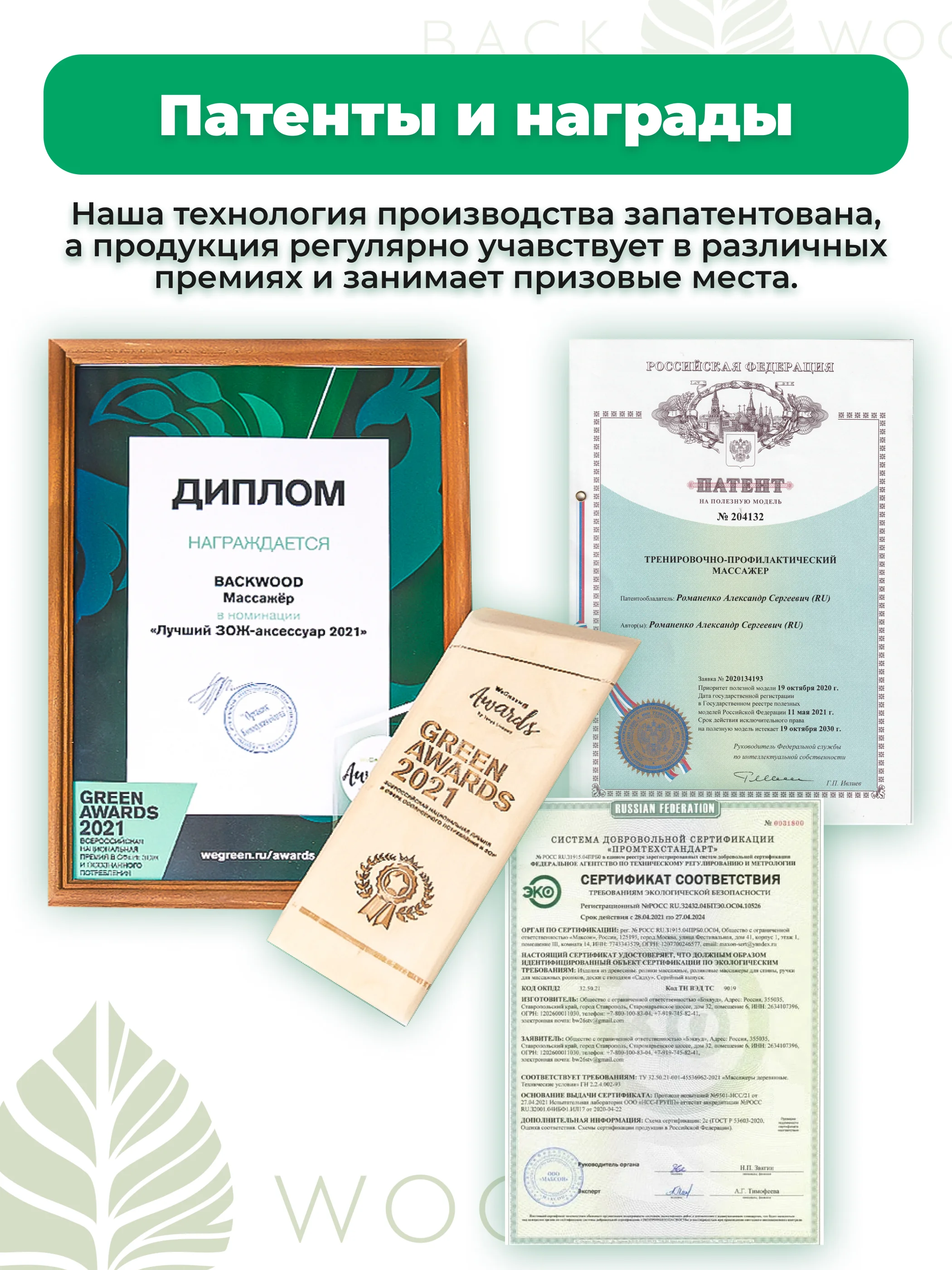 6-роликовый массажер для спины, шеи и тела Backwood