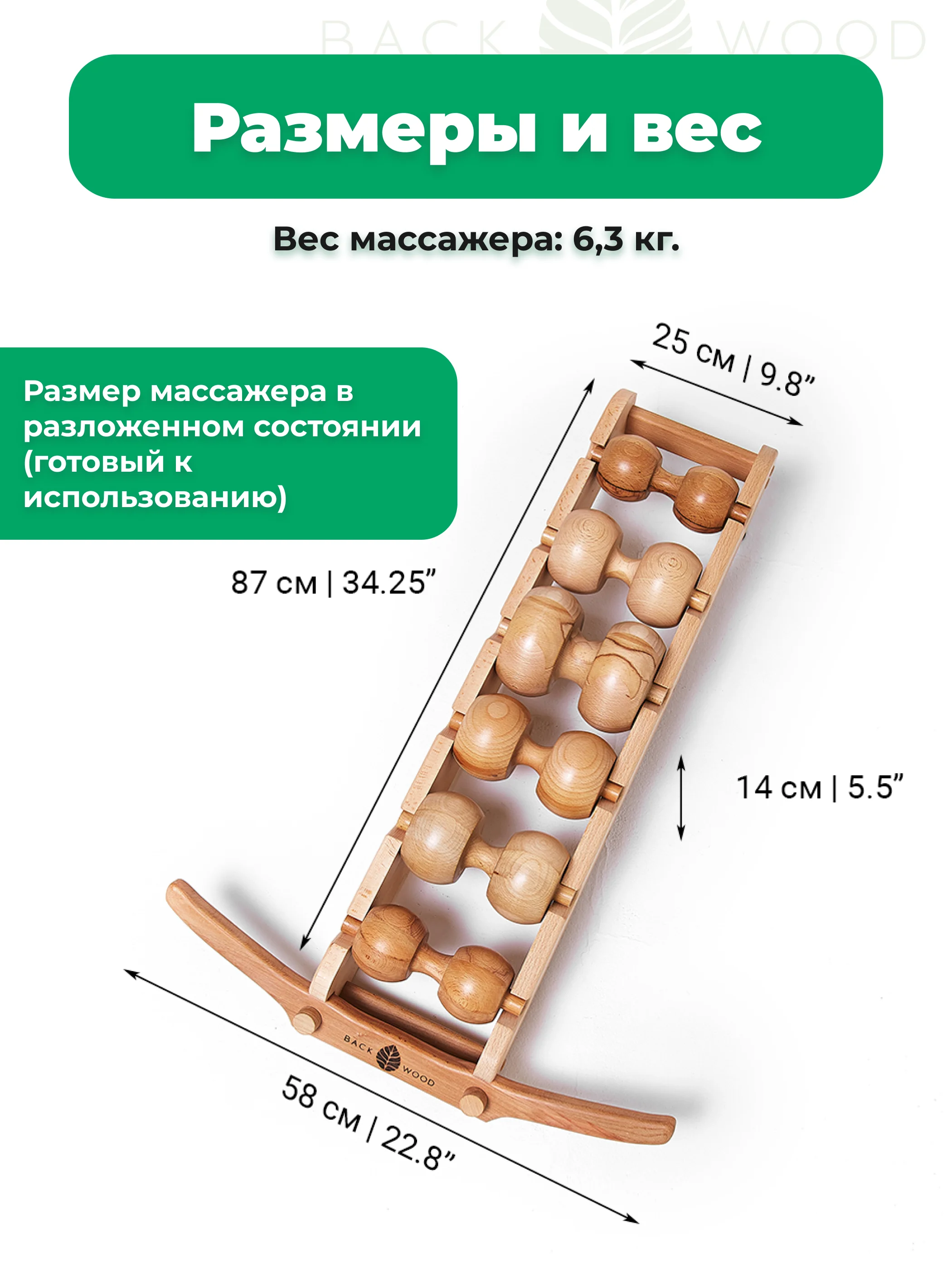6-роликовый массажер для спины, шеи и тела Backwood
