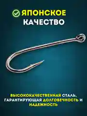 Крючки рыболовные Katana Sokuda S805 и S806, крючки для рыбалки