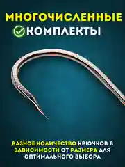 Крючки рыболовные Katana Sokuda S805 и S806, крючки для рыбалки