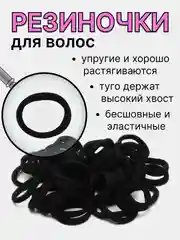 Черный резинки для волос бесшовные мягкие