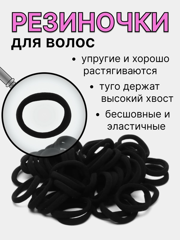 Резинки для волос бесшовные мягкие