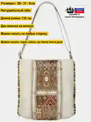 Светло-бежевый сумка женская Кожгалантерея Крокус Глория-4049