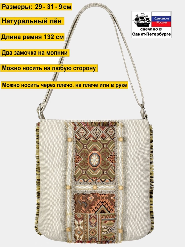 Сумка женская Кожгалантерея Крокус Глория-4049