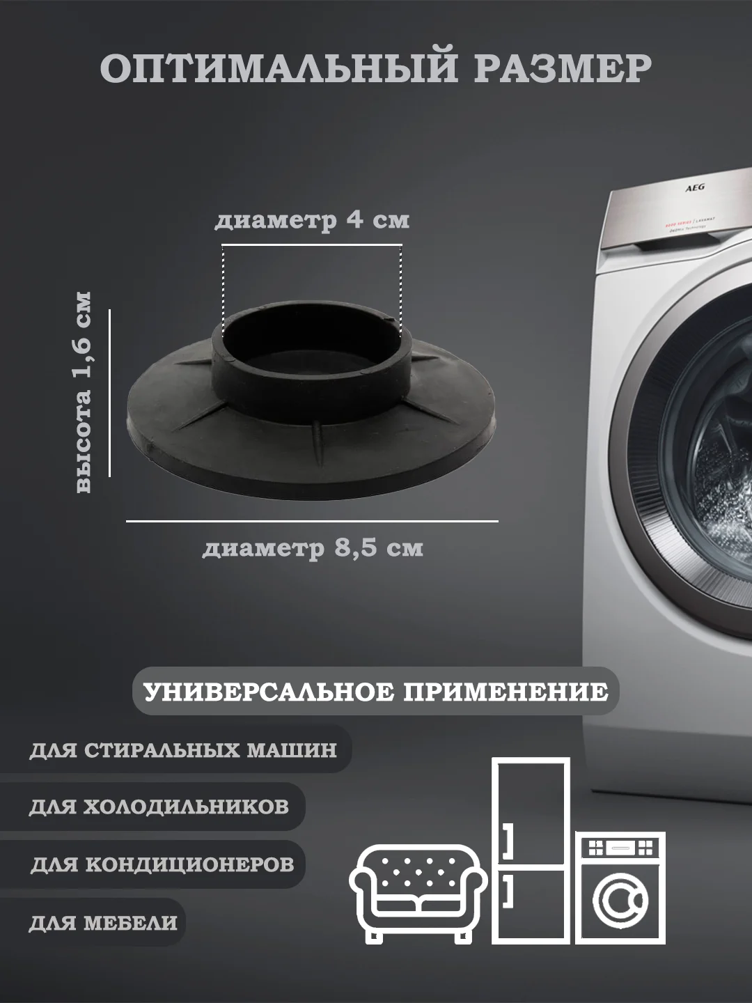 Черный антивибрационные подставки 4 шт. для стиральных машин, противоскользящие виброопоры