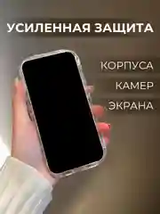 Белый чехол для iPhone 6s/7/8/SE/XR/XS/11/12/13/14/15/Pro/Max/Plus/mini, силикон, прозрачный