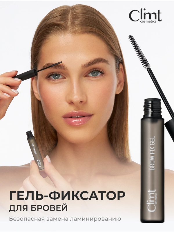 Гель для бровей прозрачный фиксирующий с тонкой щеточкой