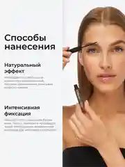 Гель для бровей прозрачный фиксирующий с тонкой щеточкой