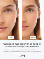 Гель для бровей прозрачный фиксирующий с тонкой щеточкой