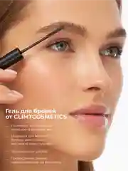 Гель для бровей прозрачный фиксирующий с тонкой щеточкой
