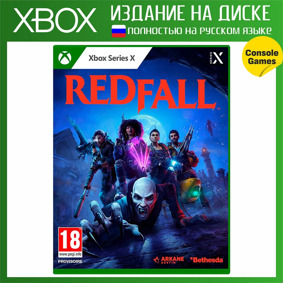 Синий xbox SERIES X Redfall русская версия (БР118906)
