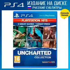 PS4 Uncharted: Натан Дрейк Коллекция русские субтитры (БР111334)