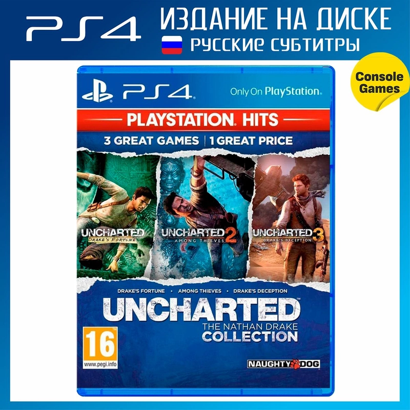 PS4 Uncharted: Натан Дрейк Коллекция русские субтитры (БР111334)