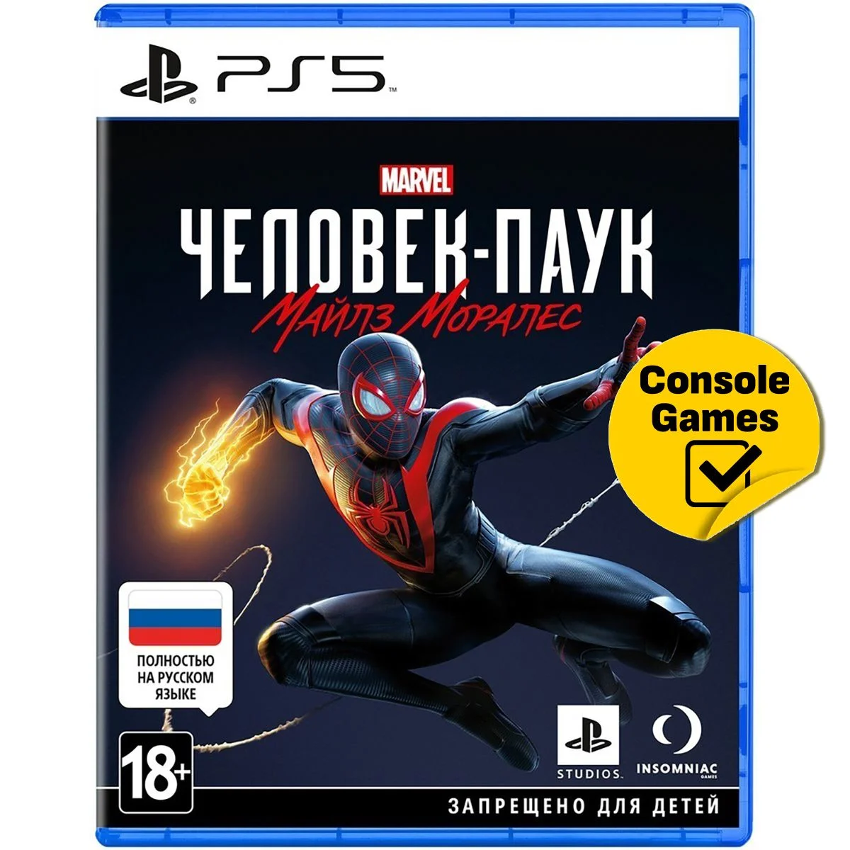 PS5 MARVEL Человек-Паук: Майлз Моралес Русская версия (72-63111201)