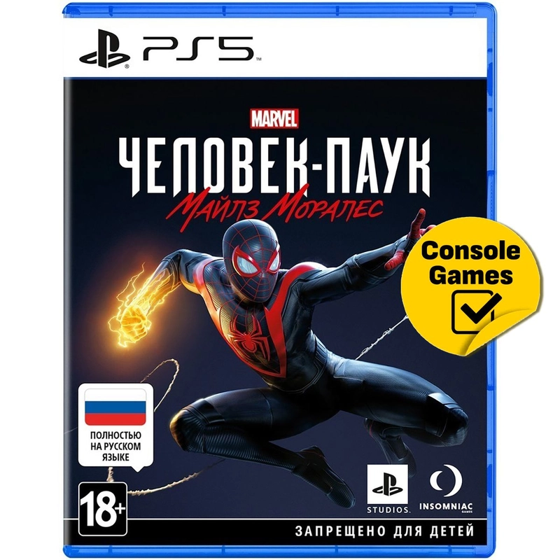 PS5 MARVEL Человек-Паук: Майлз Моралес Русская версия (72-63111201)