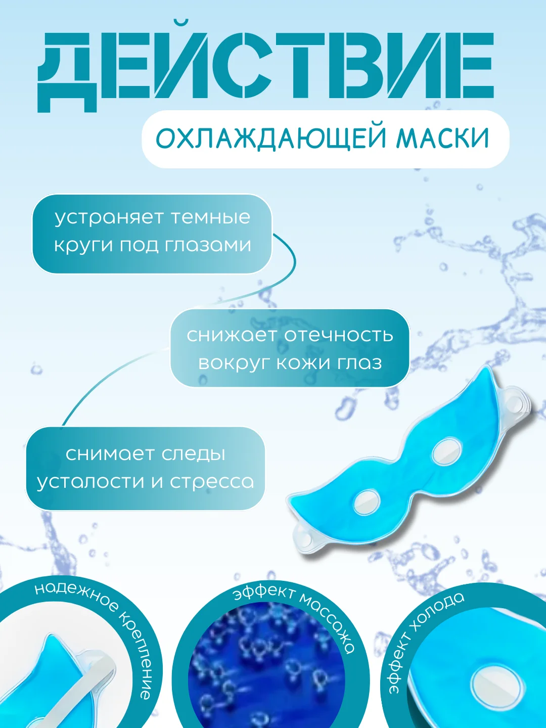 Синий маска для глаз лица многоразовая гелевая охлаждающая домашняя от отеков, гелевая подушка
