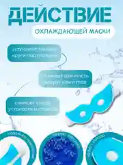 Синий маска для глаз лица многоразовая гелевая охлаждающая домашняя от отеков, гелевая подушка