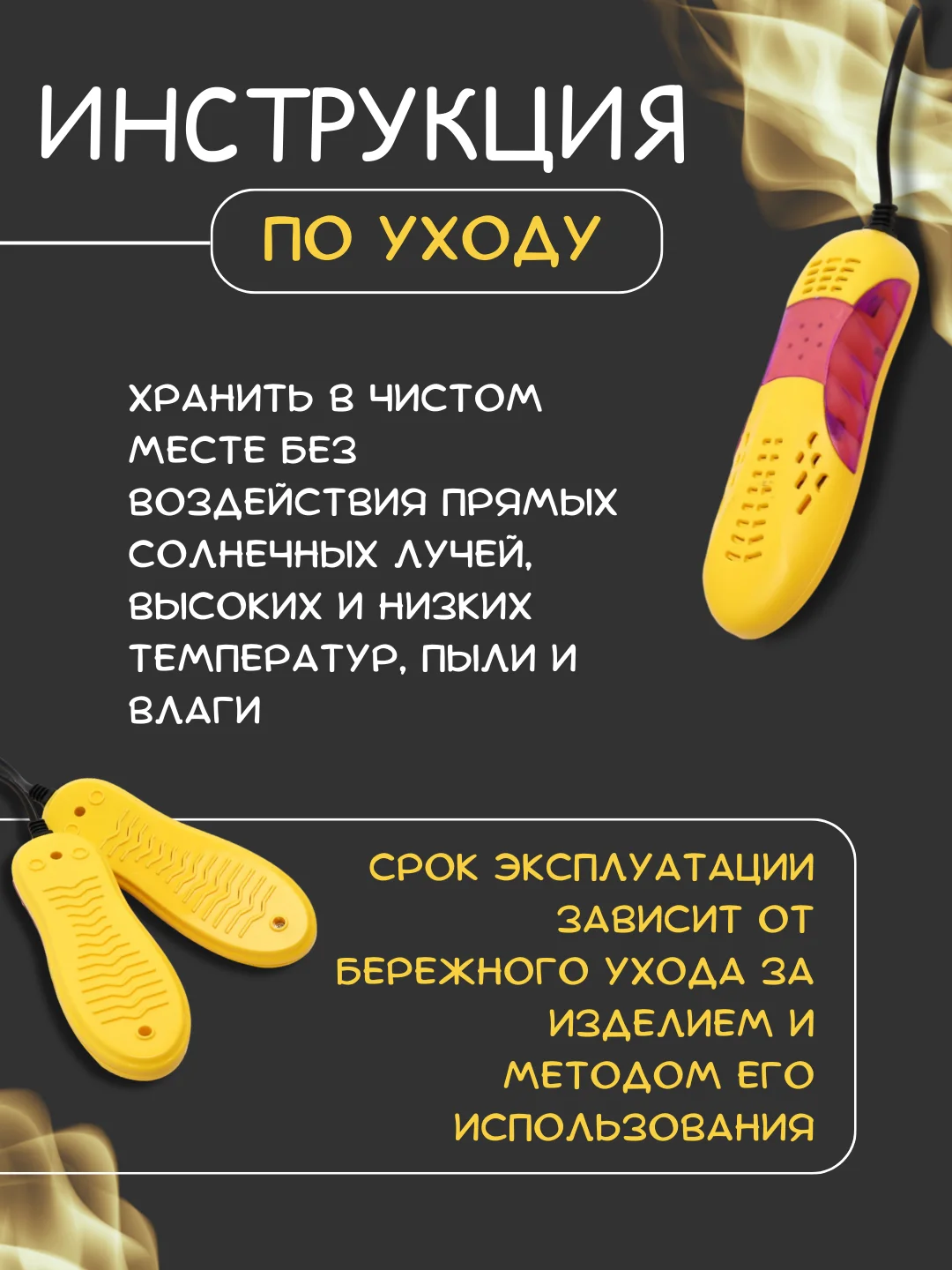 Сушилка для обуви электрическая / Сушка в обувь / сухая обувь / сушилка 220 В