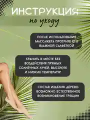 Массажер для тела ног и стоп "Счеты", роликовый, 5 рядом, от болей в ногах, деревянный